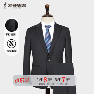 才子 职场通勤男士西服套装净色修身商务正装面试会议结婚礼服西装 黑色 M 46(165/84Y)
