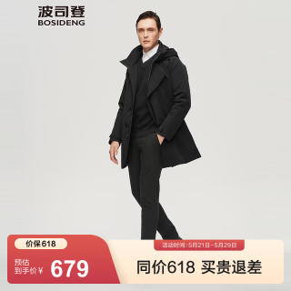 波司登 商务系列 男士羽绒服 8056