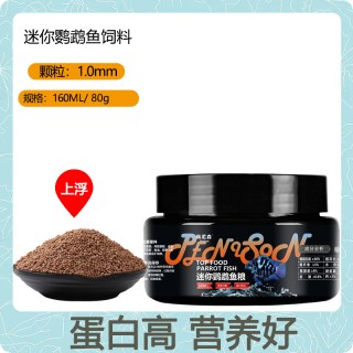 Penison 鱼食迷你鹦鹉鱼专用饲料白金宝蓝鹦鹉小型鱼热带鱼饲料小颗粒鱼粮