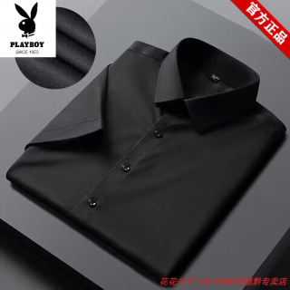 PLAYBOY 男士冰丝短袖衬衫 商务正装打底寸衫