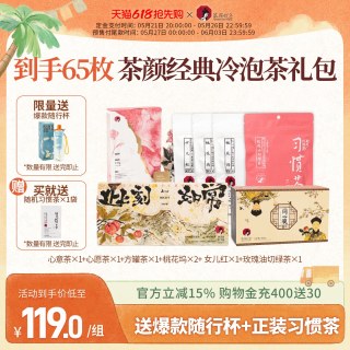 茶颜悦色 蜜桃乌龙茶 17.5g 盒装