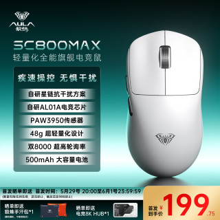 狼蛛 SC800Max轻量化无线鼠标PAW3950