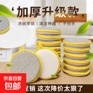 洗碗海绵块 2.5cm加厚款 5个装 不易沾油刷锅刷碗洗碗布银丝抹布百洁布魔力擦洗碗神器