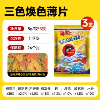 PORPOISE 小型鱼饲料燕鱼斗鱼迷你鹦鹉神仙孔雀鱼食薄片上浮观赏鱼通用