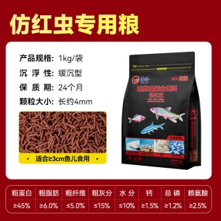 PORPOISE 鱼饲料溪流鱼宽长鳍鱲条纹小鲃冷水鱼热带鱼通用条状发色鱼食