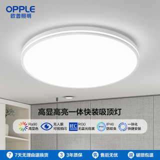 欧普照明 LED吸顶灯具卧室灯