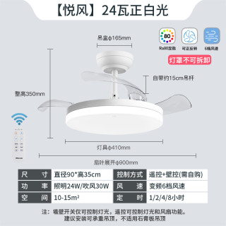 雷士 照明隐形风扇灯六档调风