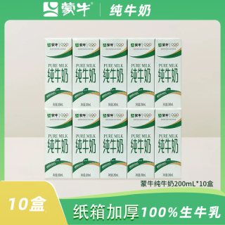蒙牛 纯牛奶 200mL*10盒 全脂
