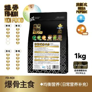 神阳 巨鳞爆骨锦鲤鱼饲料四季通用鱼粮高蛋白增体增色鱼食不易浑水