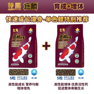 神阳 巨鳞锦鲤鱼饲料高蛋白增色增体专用鱼粮鱼食套餐