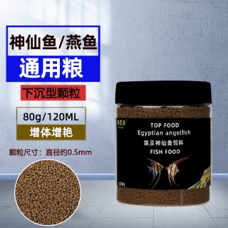 Penison 神仙鱼饲料埃及神仙鱼燕鱼专用饲料下沉小颗粒沉底鱼食观赏鱼鱼粮