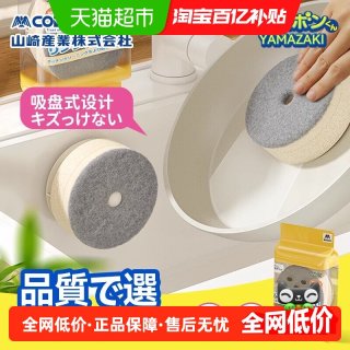 CONDOR 清洁工具 2409973477426 三层加厚带吸盘海绵擦 洗碗布 1个装