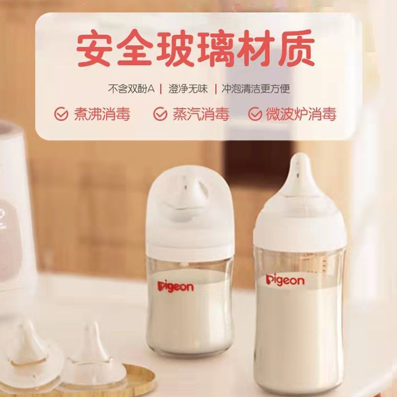 贝亲 玻璃宽口径防胀气奶瓶