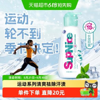 超能 supnice洗衣液600g运动手洗适用抑菌去味薄荷