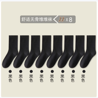 中长筒袜 黑色 8双