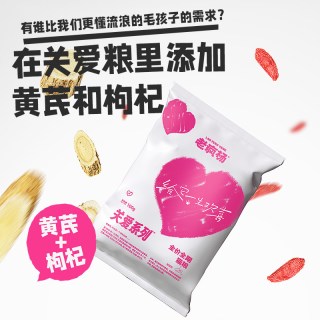 老疯杨 爱心粮鲜鸡肉全价猫粮狗粮25小包便携装关爱流浪猫狗救助粮