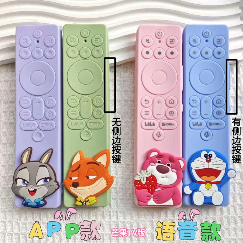  FORAPP 全包防尘 遥控器保护套