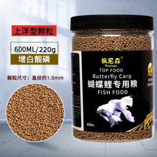 Penison 台湾蝴蝶鲤专用鱼饲料白金龙凤锦鲤鱼食上浮下沉型增蛋白高白鱼粮