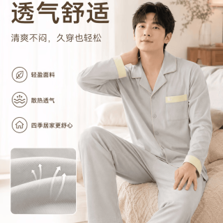 勋阳宇乐 男士睡衣男春秋款纯棉长袖开衫翻领家居服
