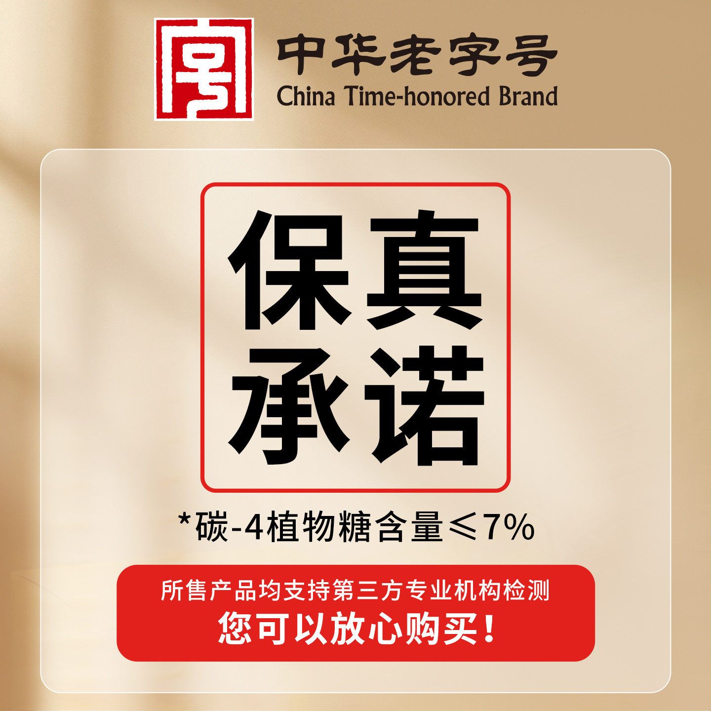 百花 蜂蜜
