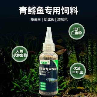 达维森 观背青鳉鱼饲料小型鱼弓背青将专用鱼食特细小颗粒缓沉鱼粮高蛋白