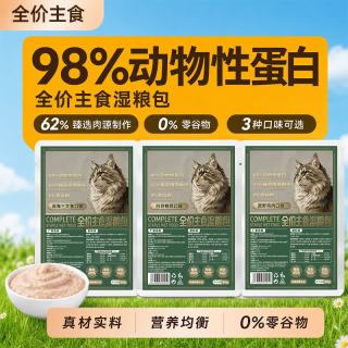 觅鲜夫 全价猫饭鲜封妙鲜餐包80g成幼猫主食湿粮包猫狗通用海陆空多口味 海陆空三口味混合 80g*6包