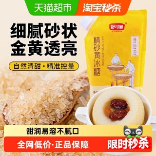 舒可曼 精砂黄冰糖500g