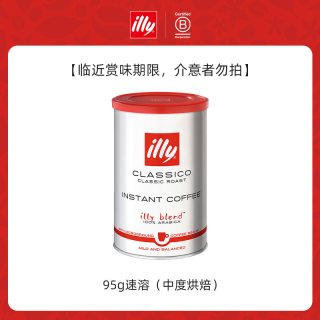意利 95g 冻干咖啡粉