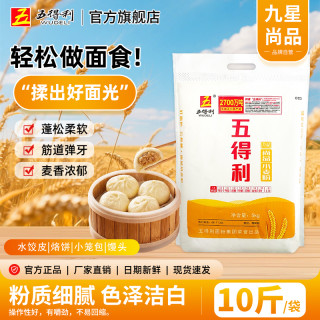 五得利 WUDELI 五得利 九星尚品小麦粉 5kg 家用面粉