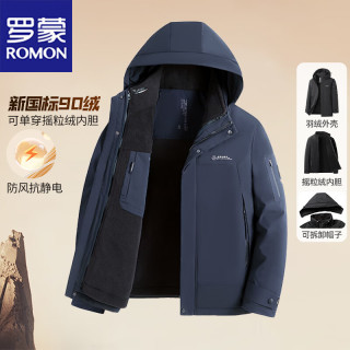 罗蒙 男士羽绒服 秋冬季加绒加厚可脱卸帽户外防风御寒外套