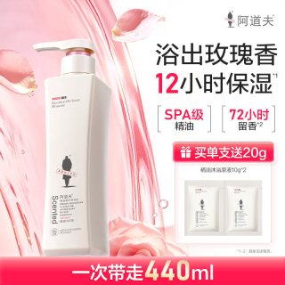 阿道夫 精油沐浴露男女春夏滋润沐浴液持久留香水沐浴乳官方正品牌