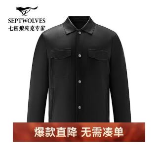 七匹狼 真皮皮衣秋季翻领荔枝纹工装羊皮夹克气质百搭弹力舒适男装外套