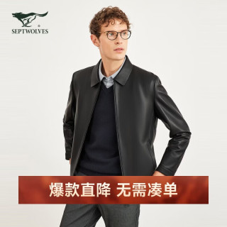 七匹狼 皮衣外套男士秋冬绵羊皮翻领光面真皮机车休闲皮夹克外套男