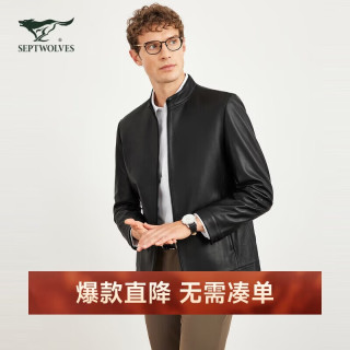 七匹狼 皮衣夹克外套男士秋冬羊皮革亚光真皮夹克男商务休闲机车外套