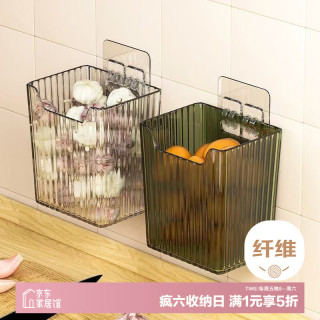 纳有风 透明收纳盒壁挂式免打孔*2个