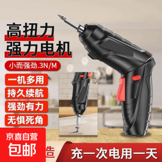 充电式电动螺丝刀 简单配置3件套装（电动螺丝批+批头+充电线）