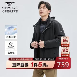 七匹狼 羽绒服男士外套冬季二合一连帽三防抗静电保暖柔软舒适休闲男装