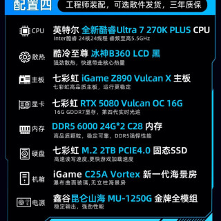 七彩虹 电脑主机RTX5090D 24G RTX5080 16G 黑火神游戏独立显卡组装电脑台式机整机硬件diy组装机