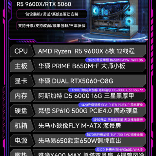 9600X/9700X/9800X3D华硕海王星DIY组装机5080/5070Ti/5060显卡游戏主机装机猿整机电脑