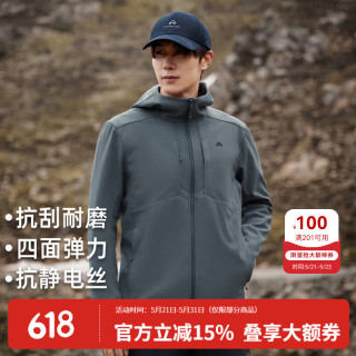 拓路者 秋季新款男士夹克户外休闲软壳衣爬山保暖冬季连帽防水防风外套男 松雾蓝 L