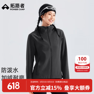 拓路者 海豹加绒软壳衣女款春秋季户外运动休闲防泼水耐磨连帽保暖外套男 黑色（偏小，建议拍大一码）