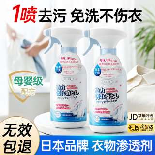 ZHANJIE 衣物渗透剂去油渍衣物油迹神器白色强力去黄去污除顽固污渍