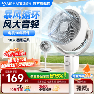 艾美特 空气循环扇大风量摇头电风扇家用台式落地扇升级加高换气轻音柔风小风扇 FA18-X115