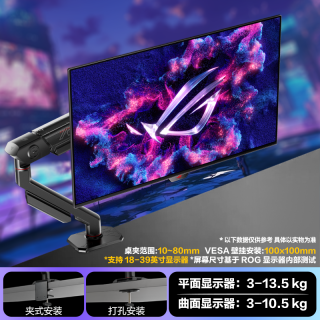 ROG 擎天Ergo显示器支架臂可视化拉力窗口电脑屏幕旋转升降C型支架曲面带鱼屏支架11.5kg承重玩家国度旗舰店