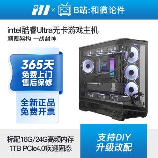 百亿补贴：英特尔 酷睿270KP/245KF/230F无显卡核显游戏主机diy台式电脑组装机