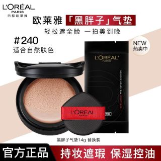 巴黎欧莱雅 欧莱雅黑胖子气垫替换芯bb霜保湿哑光持久提亮控油粉底液不脱