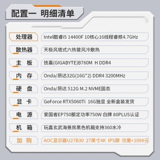甲骨龙 i9 14900KF/14700KF/U7 265KF/RTX5060Ti 16G独显Z系主板DIY主机台式电脑组装机电竞游戏直播Ai黑悟空14900KF