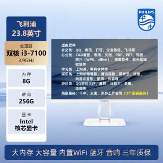 飞利浦 27英寸大屏一体机电脑台式办公全套24家用主机游戏直播高配独显2026惠普华为联想戴尔华硕
