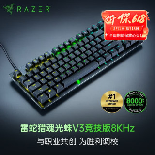 雷蛇 模拟光轴 机械键盘
