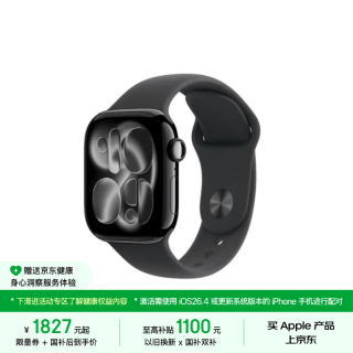 Apple Watch S11智能手表 S11铝金属 亮黑色 GPS版 42mm 表盘 S/M(140-180毫米腕围)